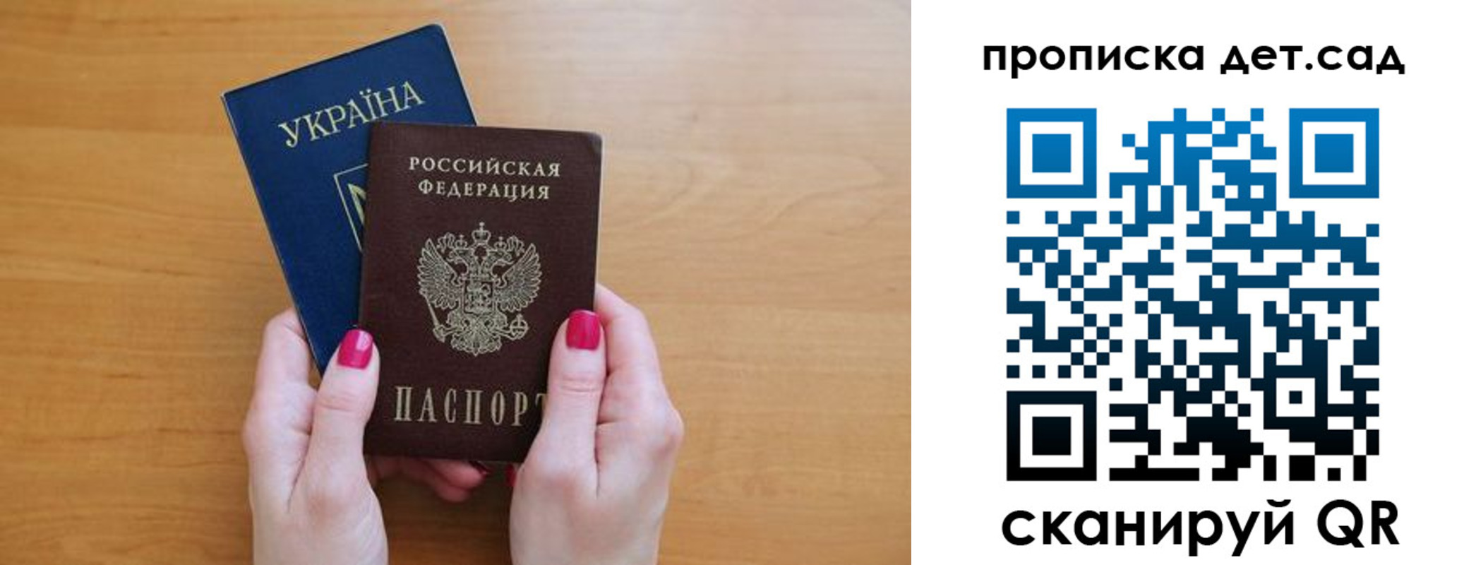 прописка паспорт в Магадане