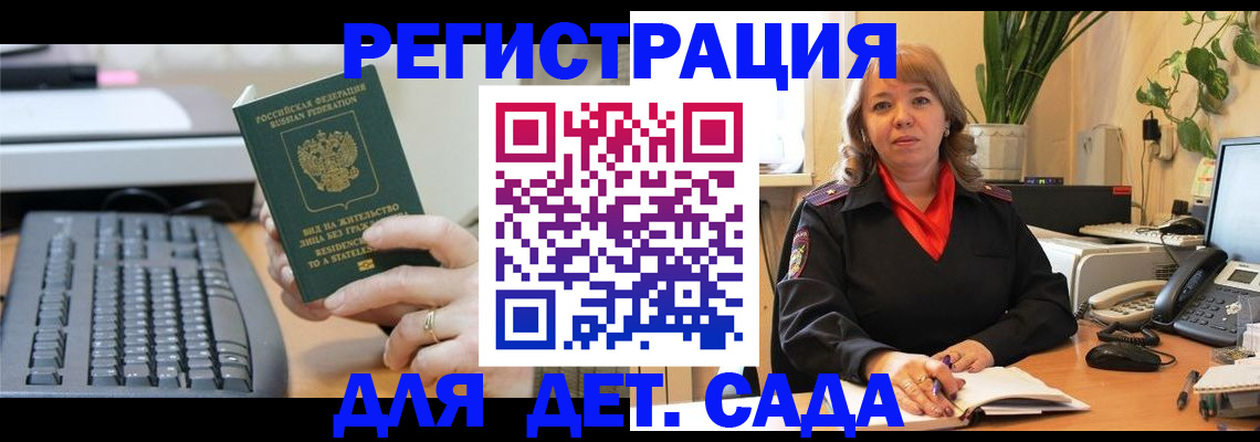 временная регистрация для всех в Магадане