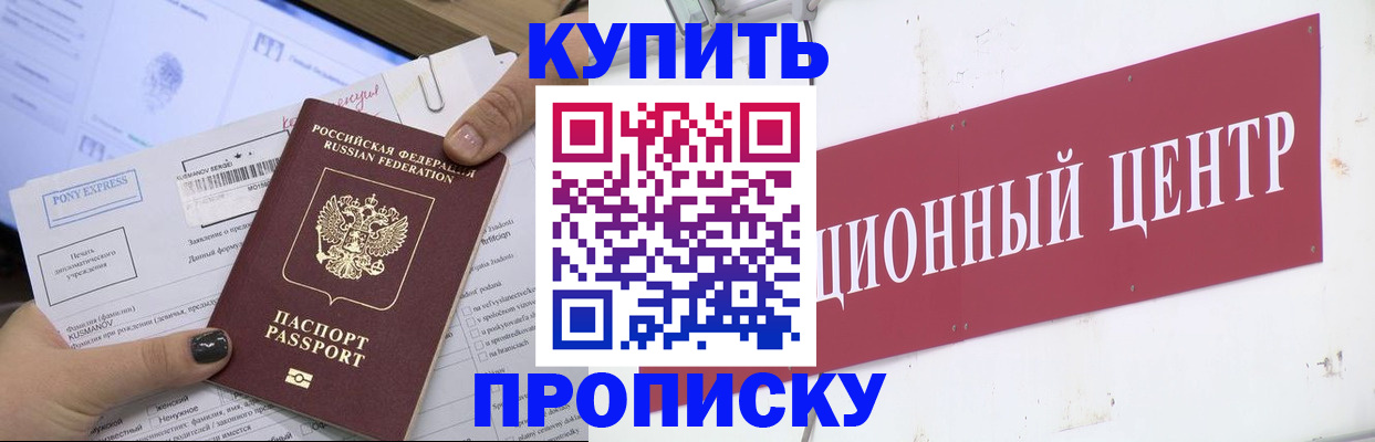 прописка поиск в Магадане