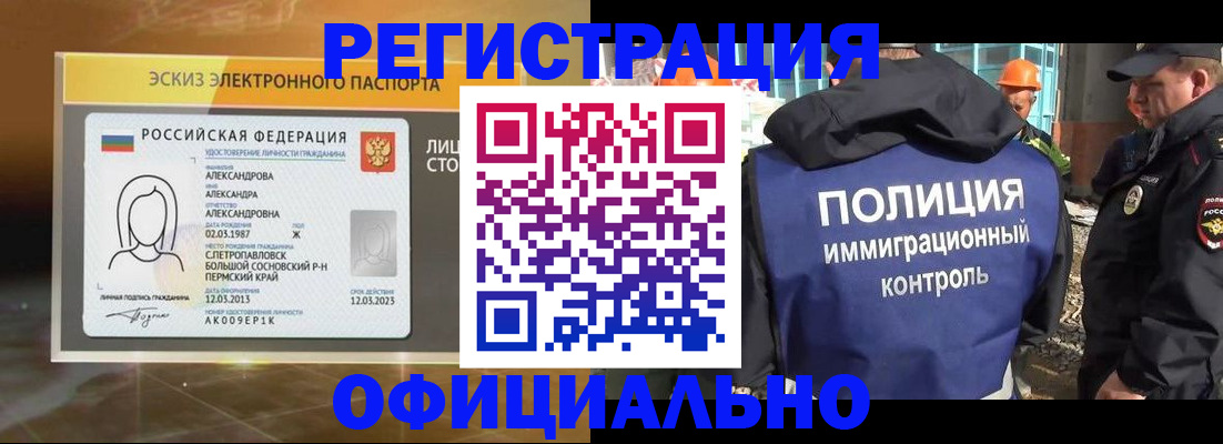 прописка поиск в Магадане