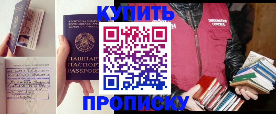 временная регистрация недорого в Магадане