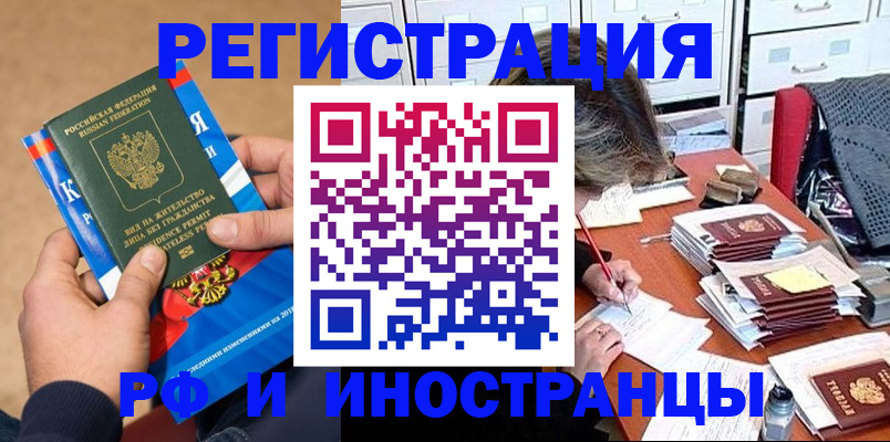 прописка в Магадане
