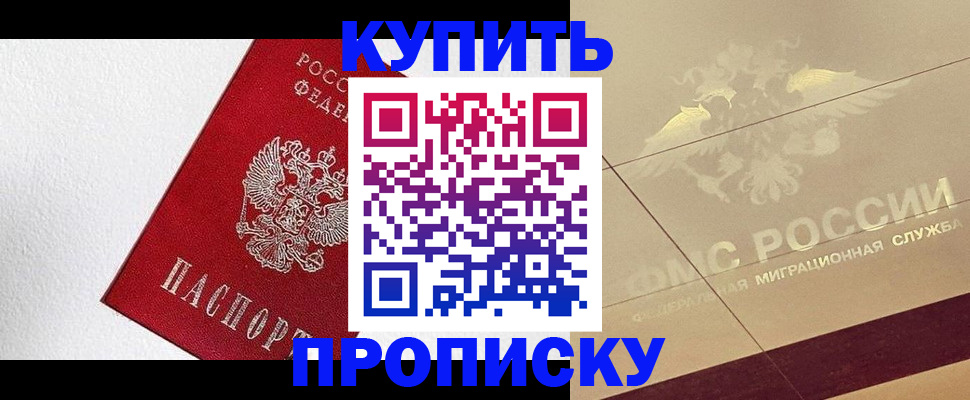 временная регистрация гарантия в Магадане
