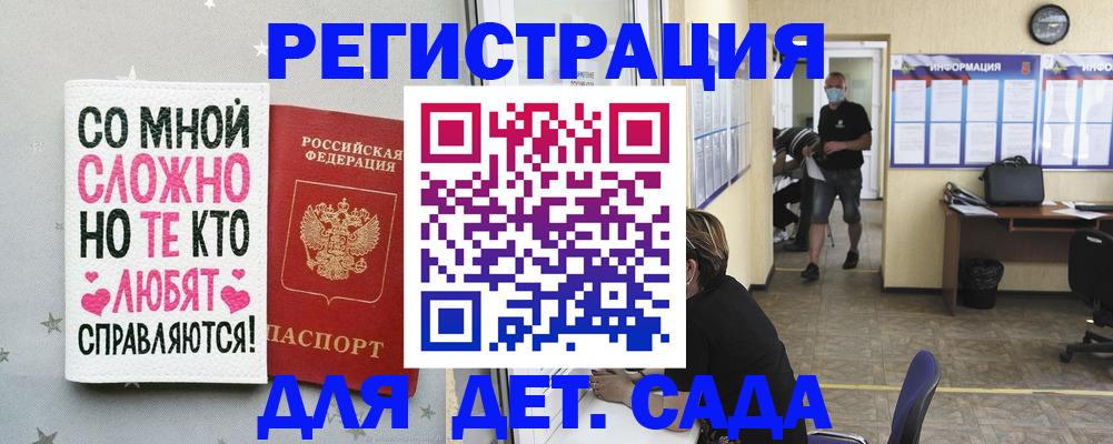 временная регистрация поиск в Магадане